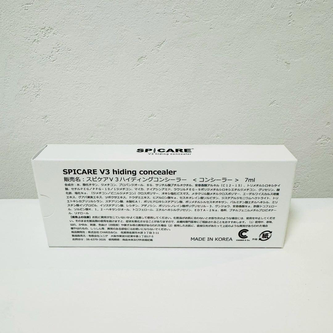 スピケアV3ハリデイリークリーム+ハイディングコンシーラー★正規品★ロット番号付