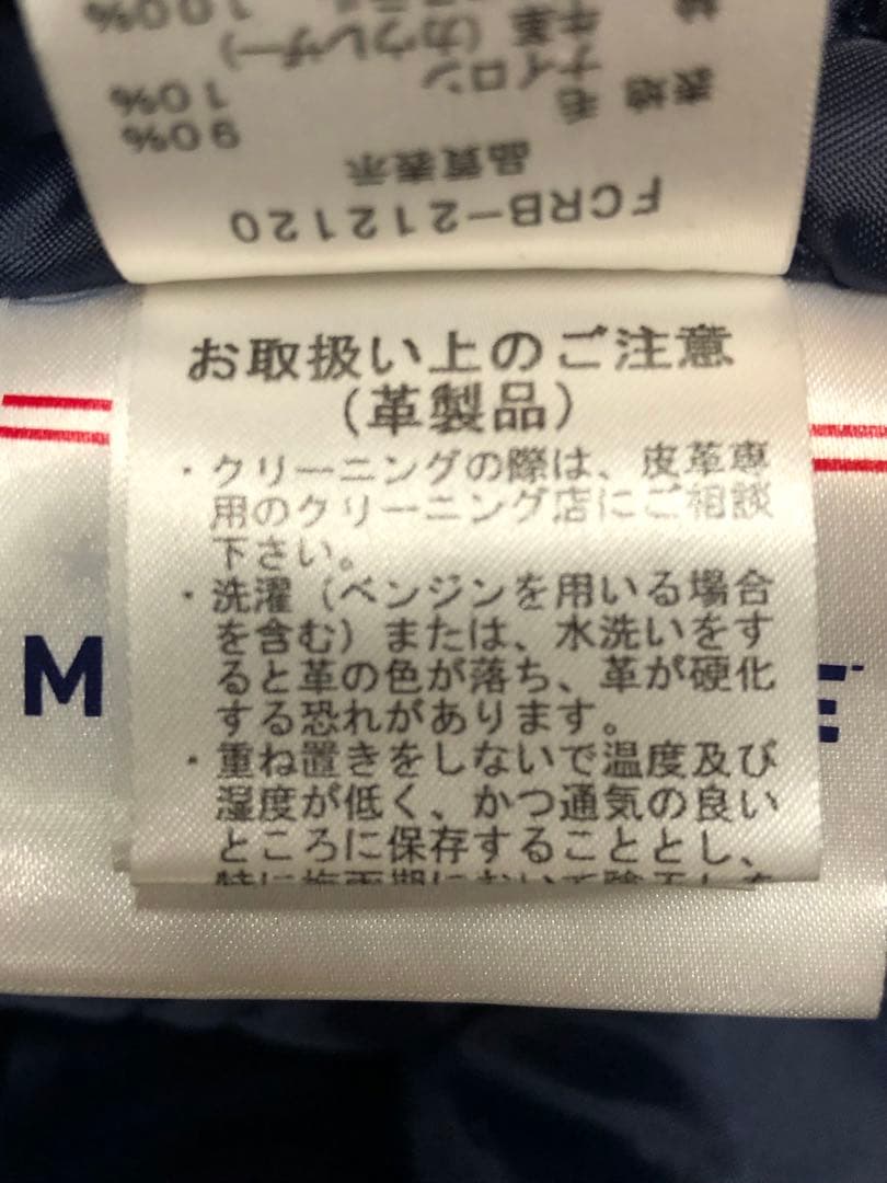 FCRB スタジャン 6859