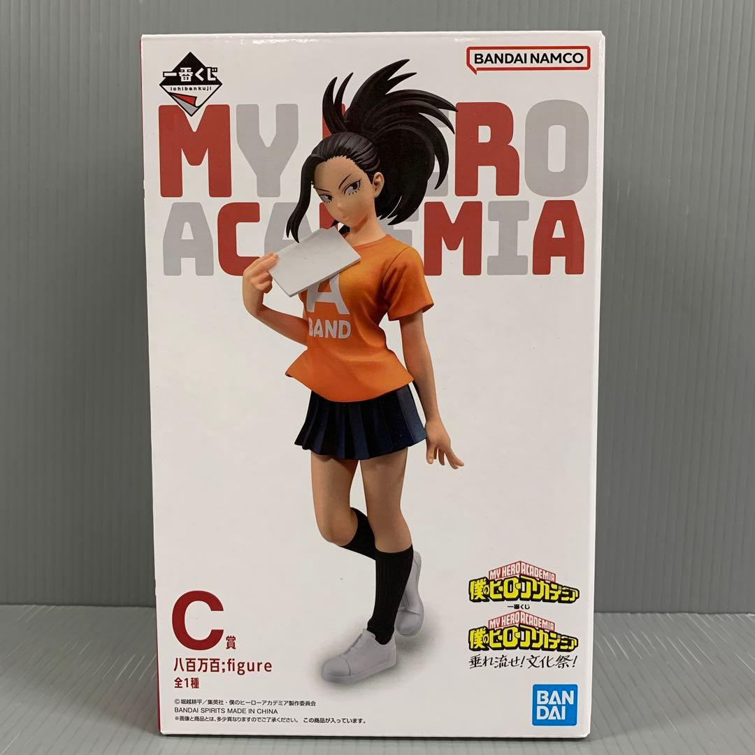 八百万百 一番くじ 僕のヒーローアカデミア 垂れ流せ!文化祭! C賞