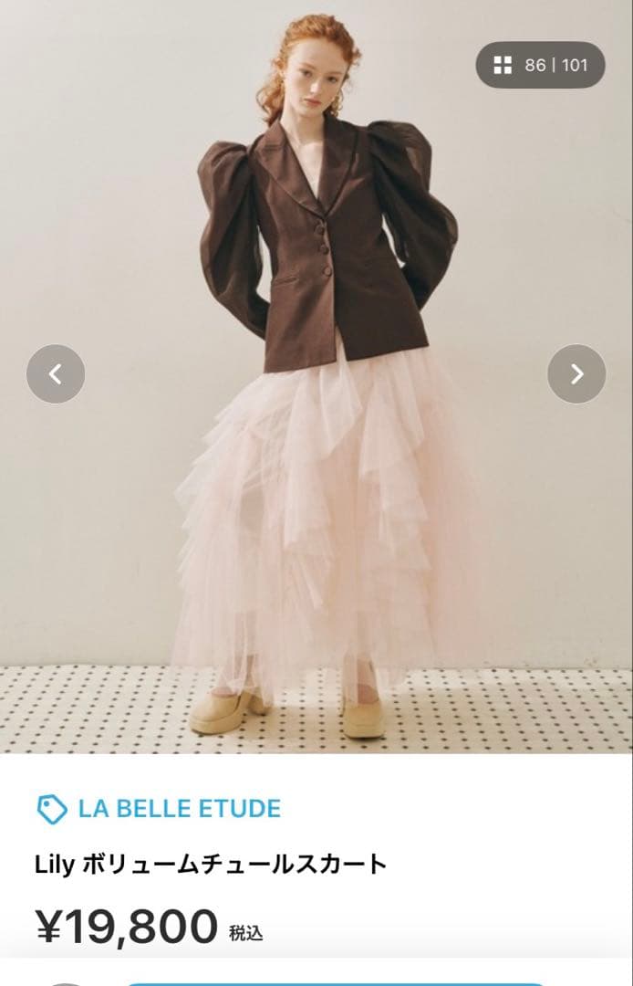 Lily ボリュームチュールスカート　ラベルエチュード