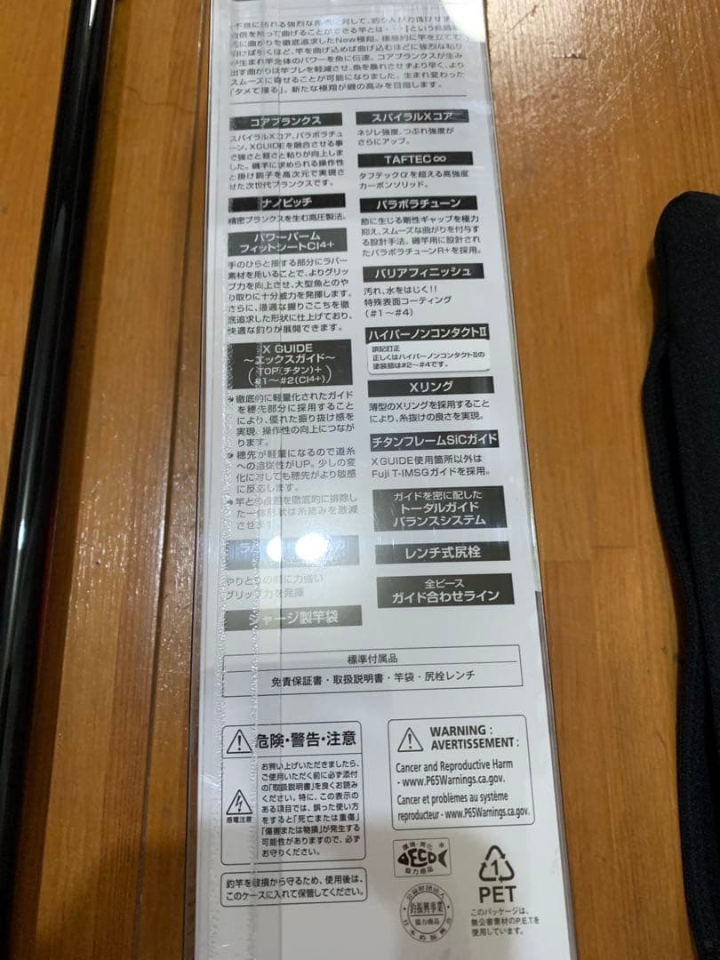 シマノ 21 極翔 1-530 ロッド