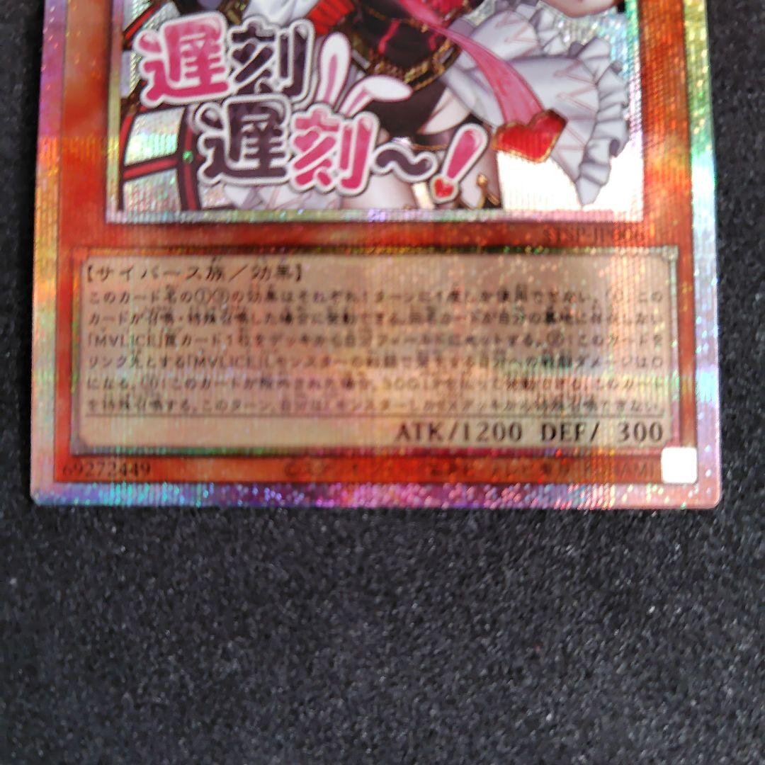 遊戯王　M∀LICE <P>White Rabbit ホワイトラビット　プリシク Amazon.co.jp: 遊戯王カード DBCB-JP015 M∀LICE＜P＞White Rabbit