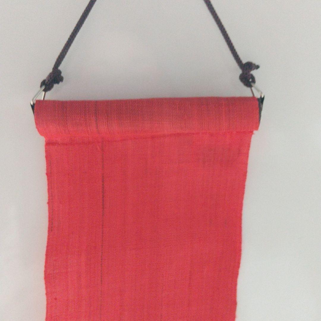 新品・未使用  ※  京都洛柿庵   細タペストリー・『駒犬張り子』※