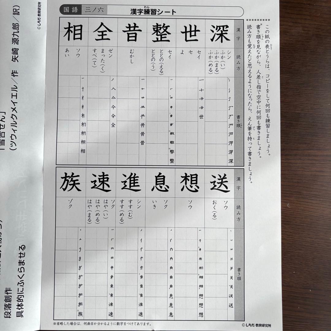 七田式プリント 小学生3年生思考力国語 5冊セット - メルカリ