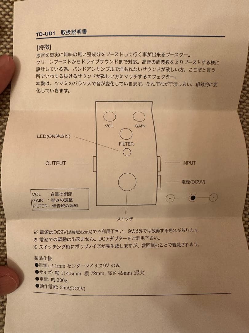 TOSADENSHI (土佐電子) エフェクター