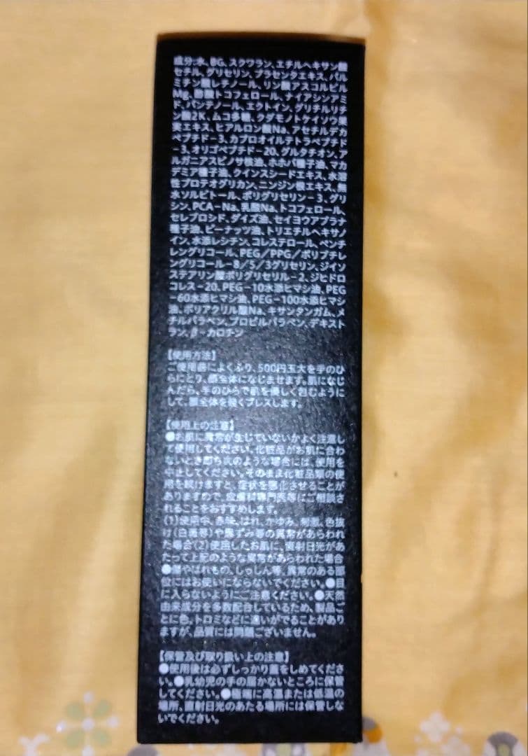 ラ・プレシア パーフェクトローション 125mL