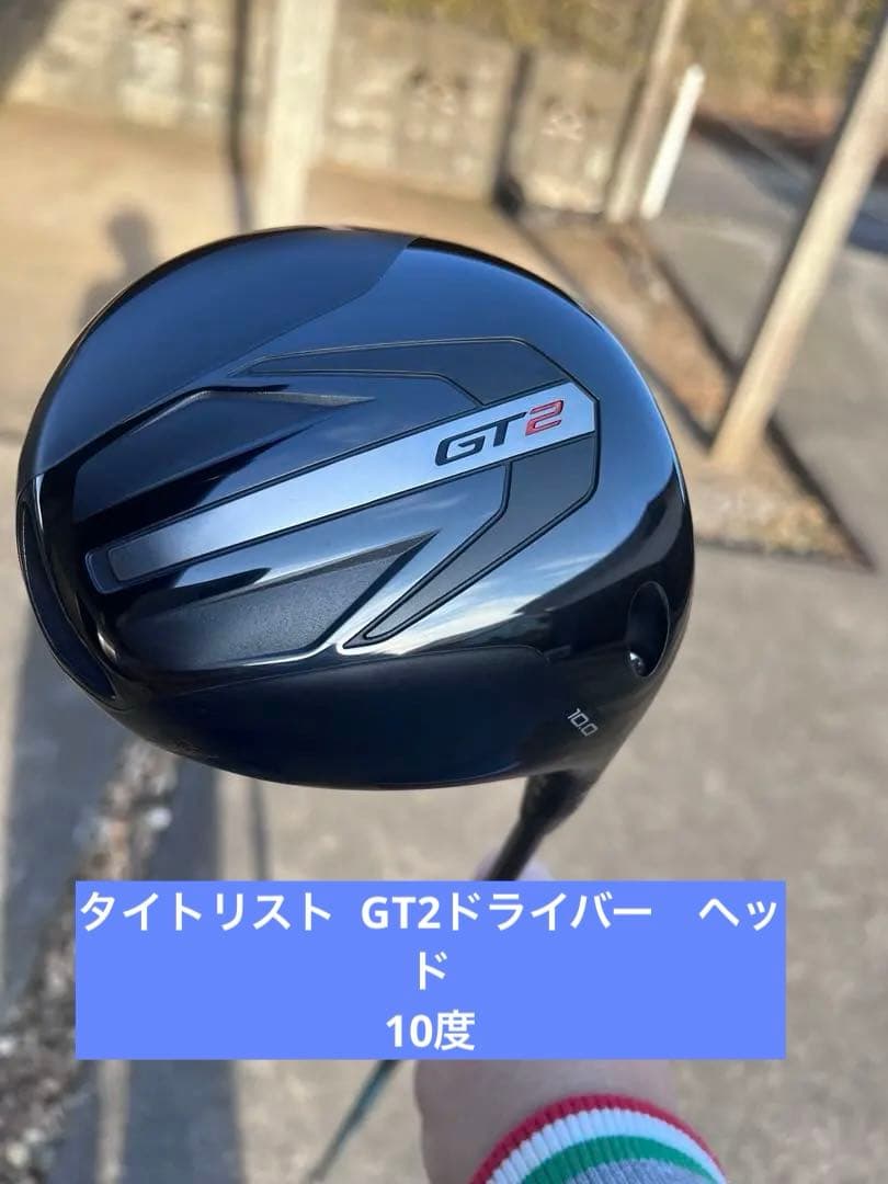タイトリスト GT2 ドライバー　10度　ヘッドのみ　純正カバー付き