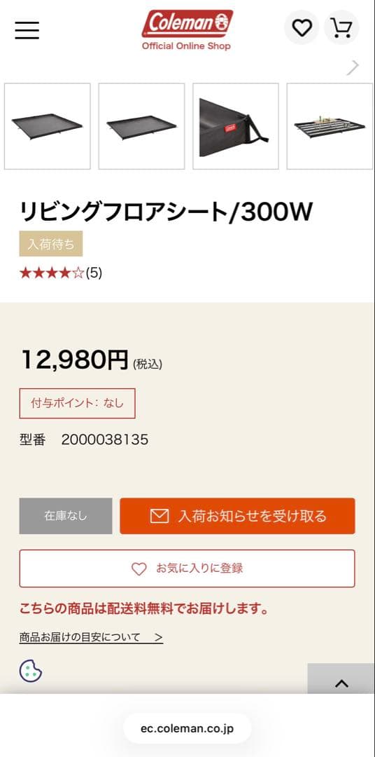 Coleman ツインクリフ　インナーテント✖️1、リビングフロアシート