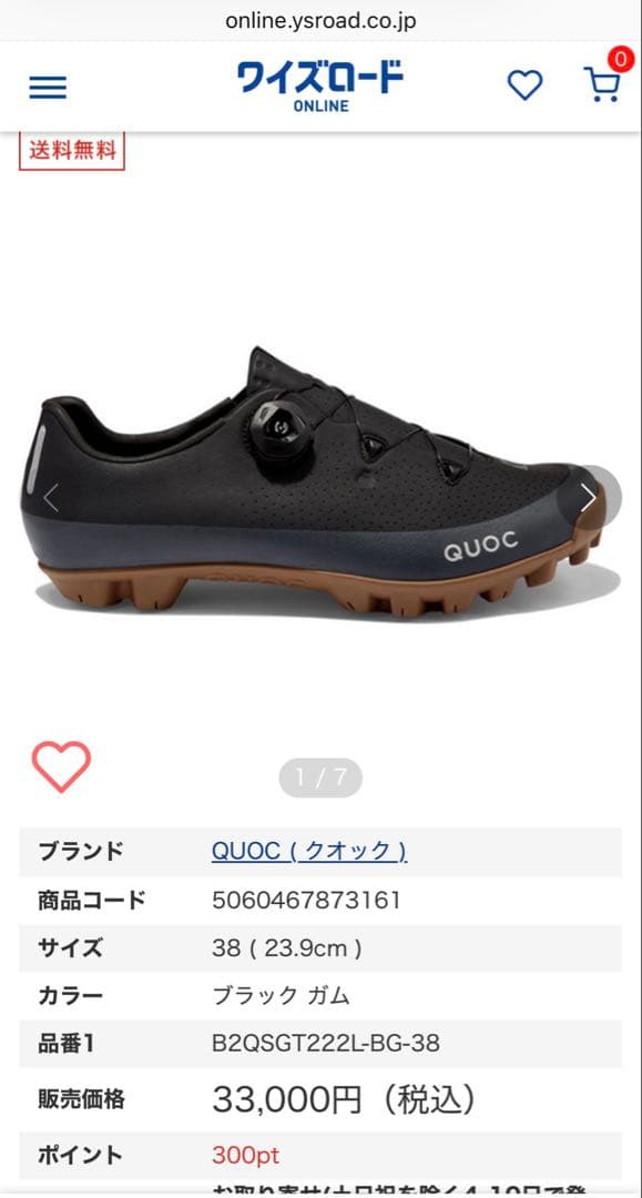 QUOC ( クオック ) GRAN TOURER 2 - 45 (28.6)