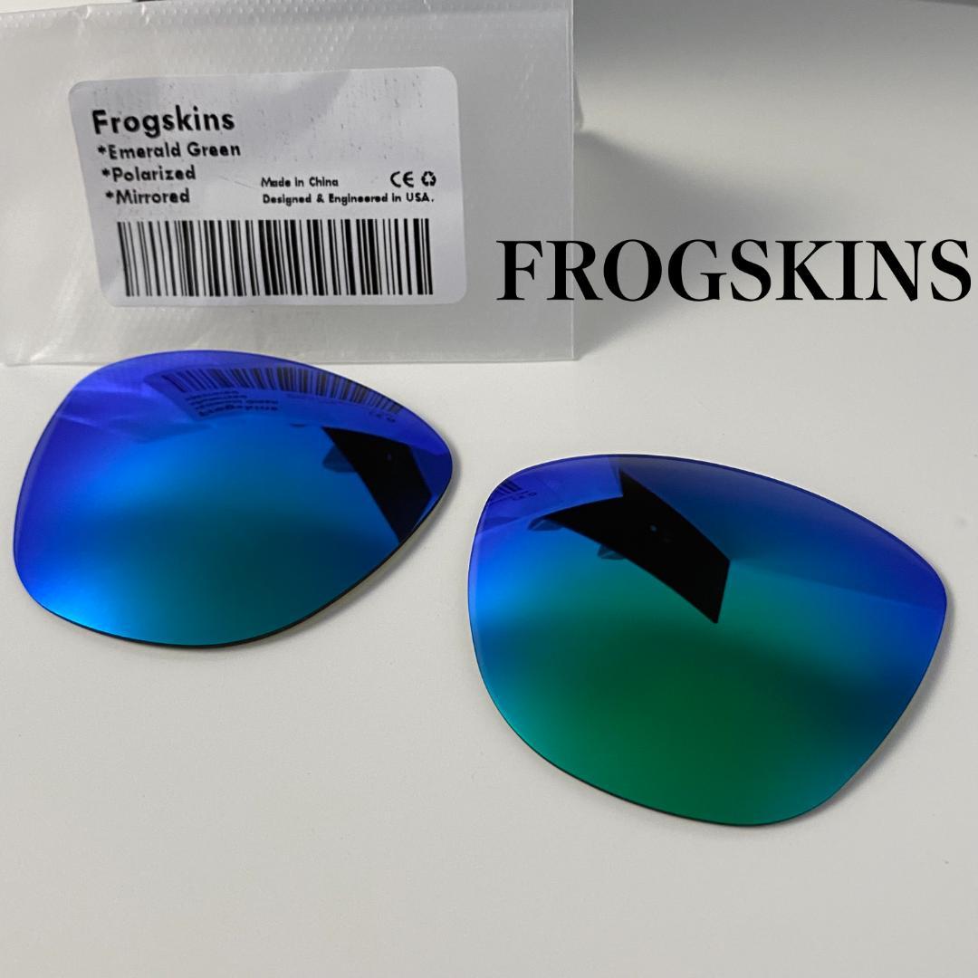 OAKLEYオークリー FROGSKINS フロッグスキン 偏光レンズ 互換品 - メルカリ