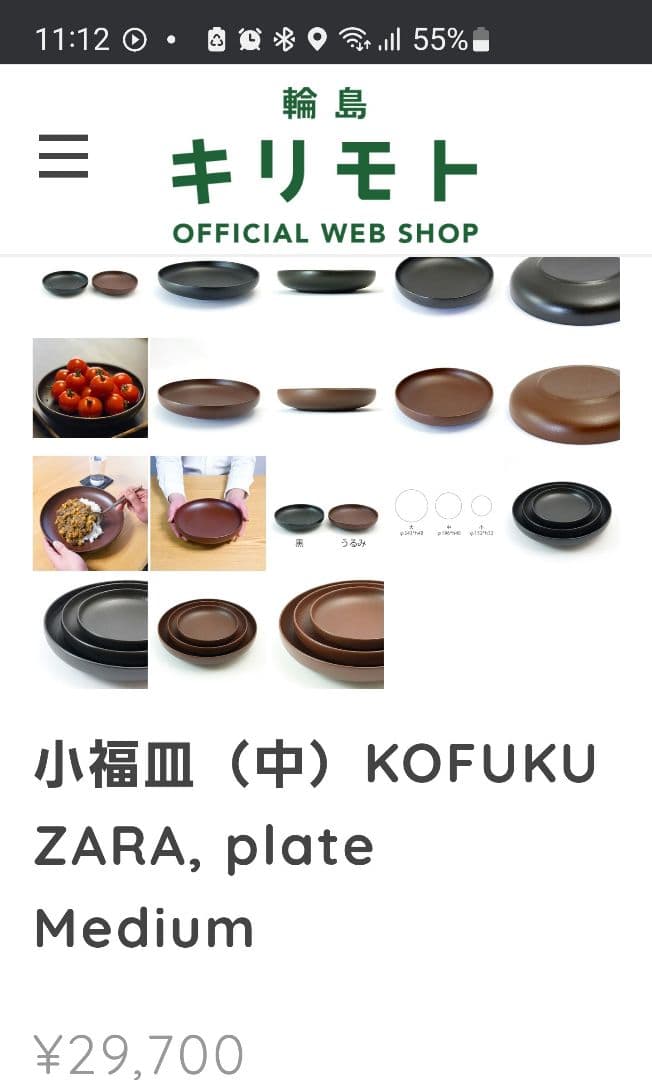 LT　漆器　キリモト　小福皿　中