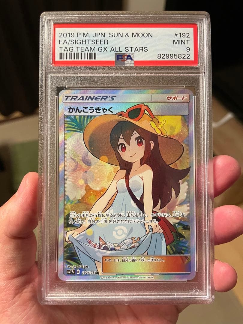 値下】かんこうきゃく SR TEAM GXタッグオールスターズ