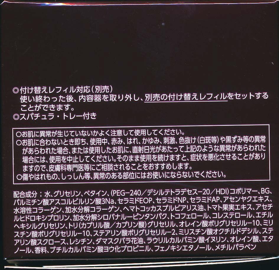アスタリフトジェリーアクアリスタ60ｇ本体１個＆付替１個セット
