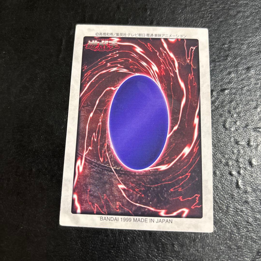 か*る様 遊戯王 青眼の白龍 初期バンダイ版