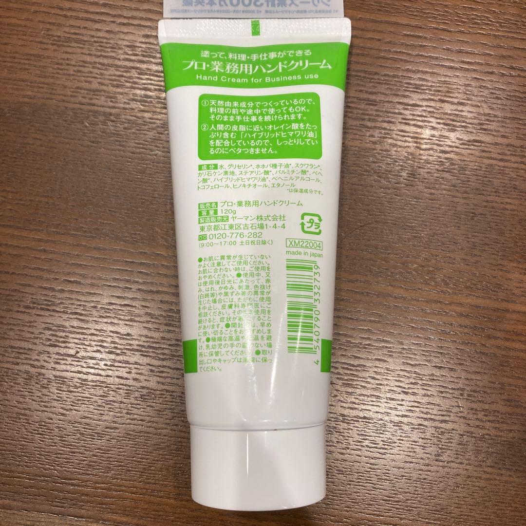 ヤーマン プロ・業務用ハンドクリーム 大容量サイズ 5点