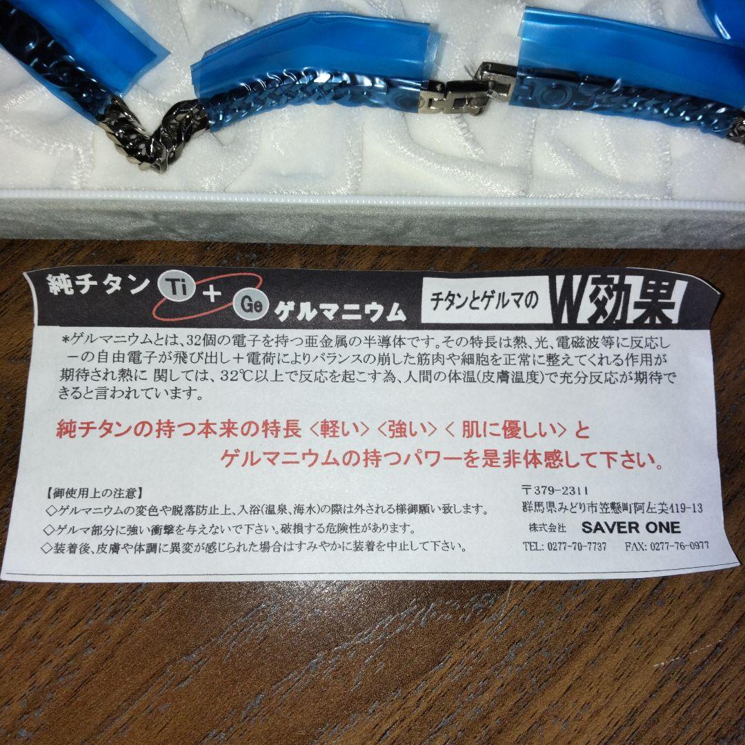 純チタン ゲルマニウム ネックレス SAVER ONE
