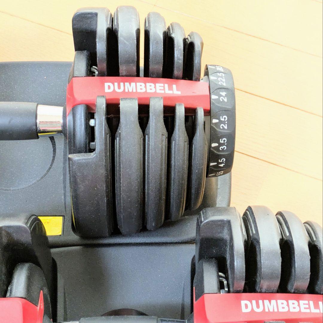 送料込み✩①DUMBBELL 可変式 24kg ダンベル調整可能