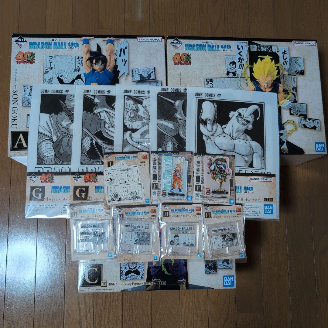 一番くじ DRAGON BALL 40th 其の二 A賞　B賞　C賞　おまけ