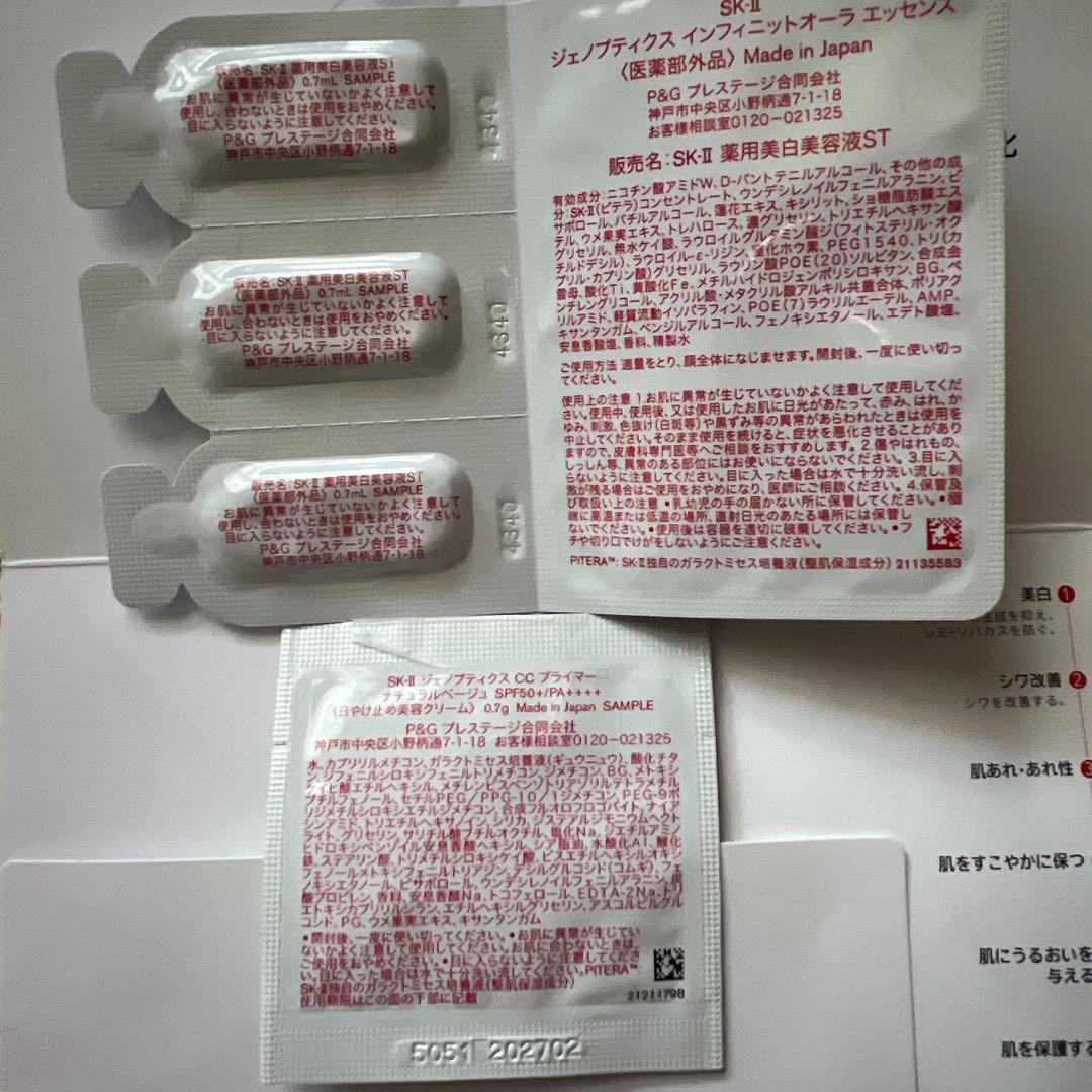 SK-Ⅱ ジェノプティクス　エアリーUVクリーム