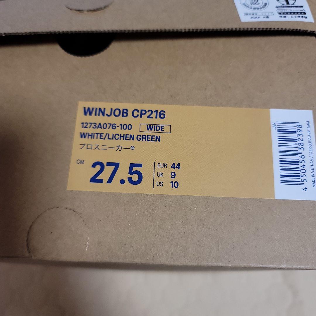 アシックス安全靴