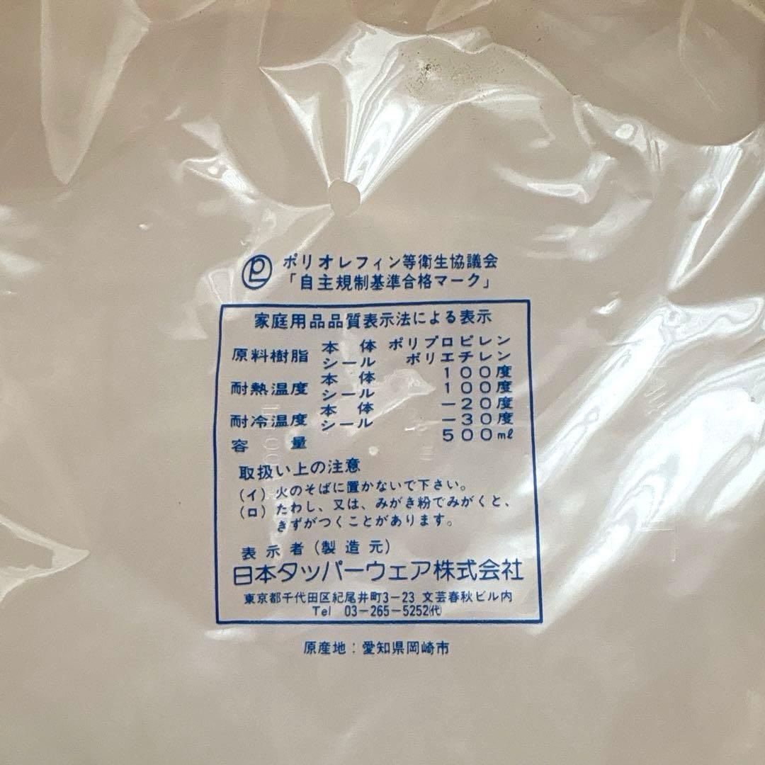 【新品未使用】【日本タッパーウエア】保存容器 7個セット