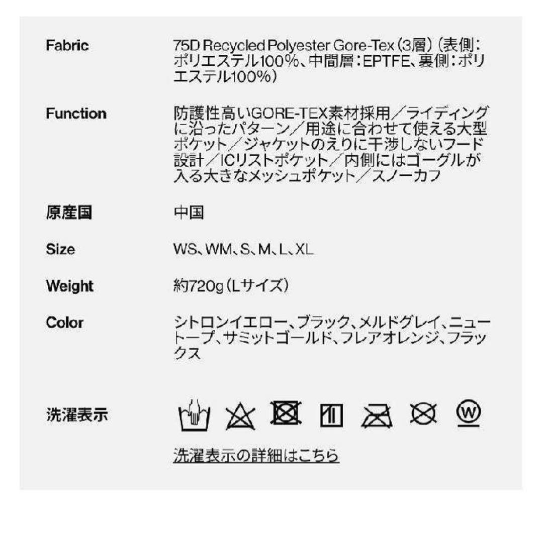 ノースフェイス　パウダーガイドジャケット　ウィメンズＳ