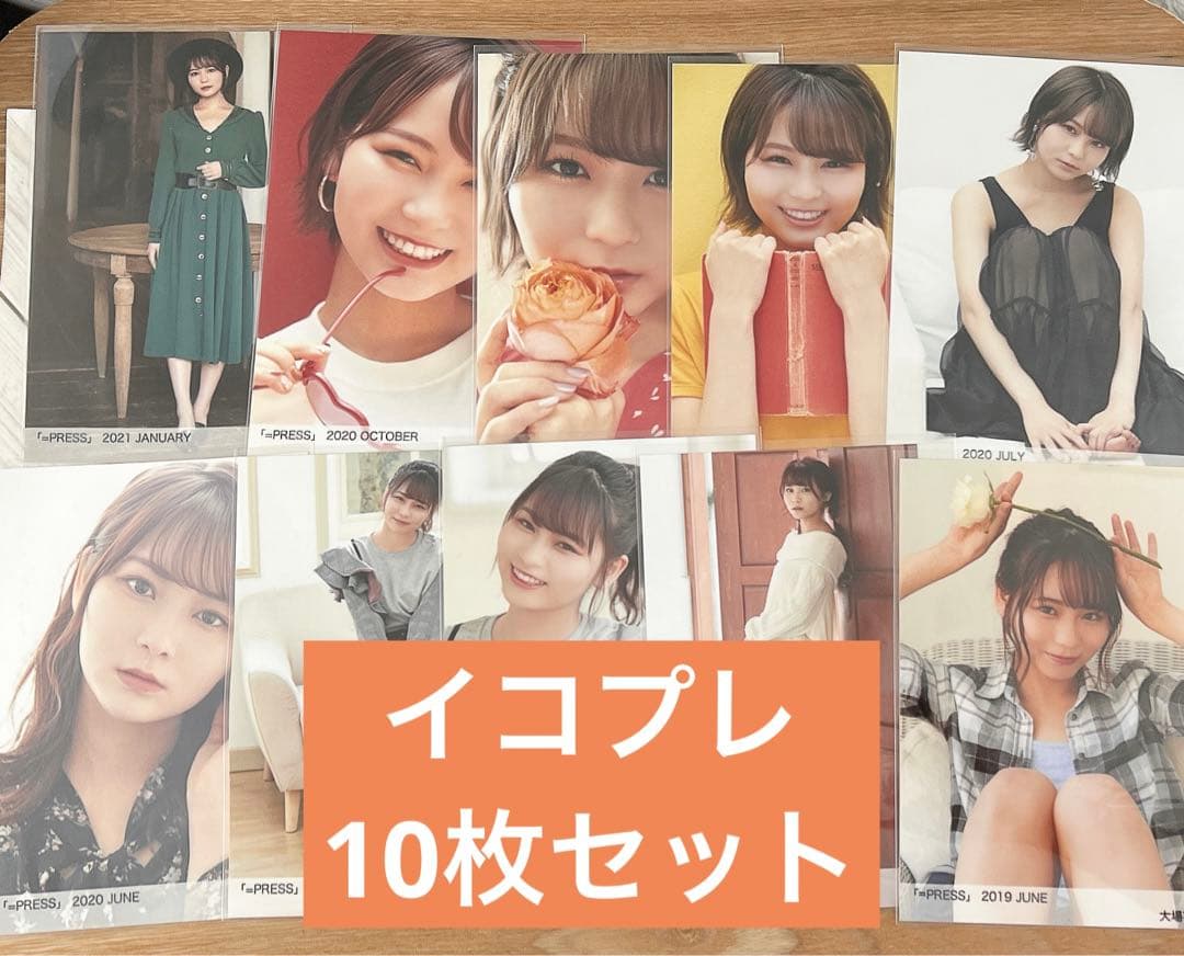 LOVE 大場花菜 まとめ売り イコラブ 生写真 ＝LOVE イコプレ 大場花菜