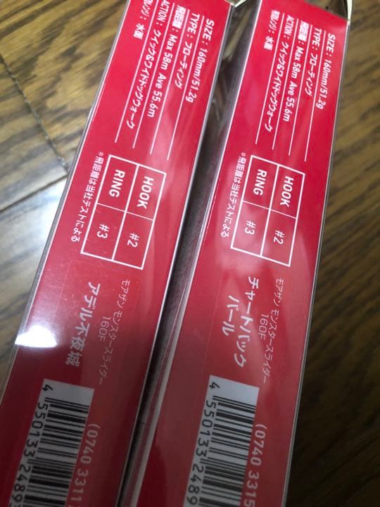 アマゾンペンシル160 160F アピア アルゴ モアザン モンスタースライダー