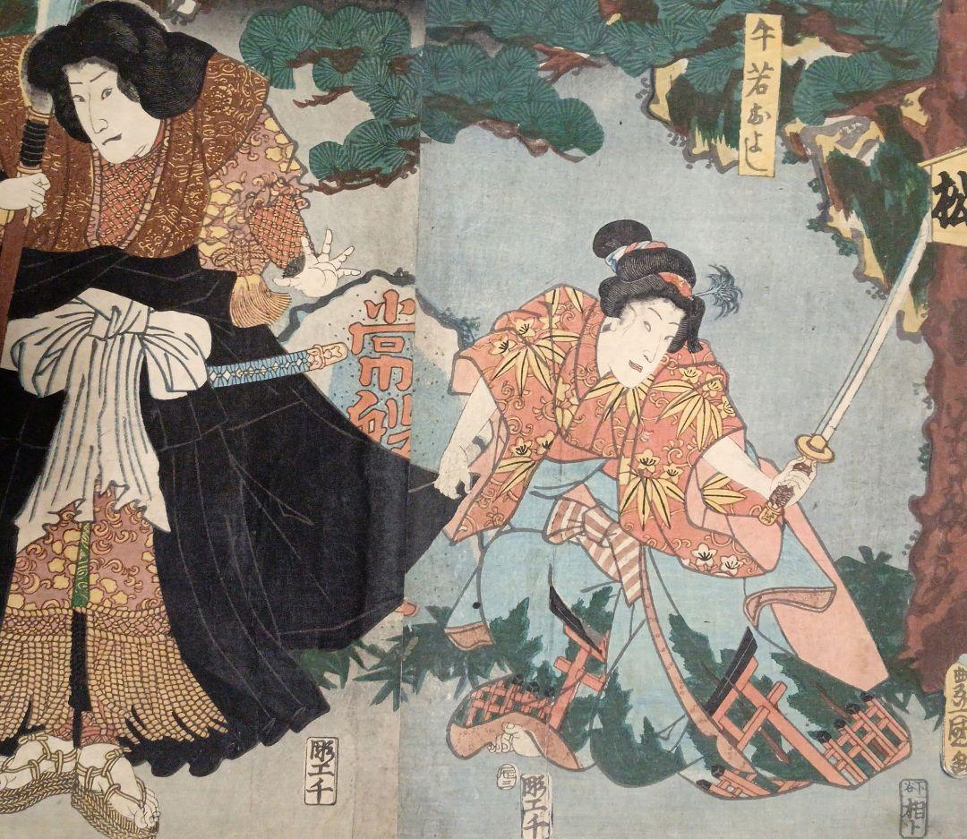 浮世絵版画、役者絵2枚綴り繋がってます。三代歌川豊国画、安政3年出版