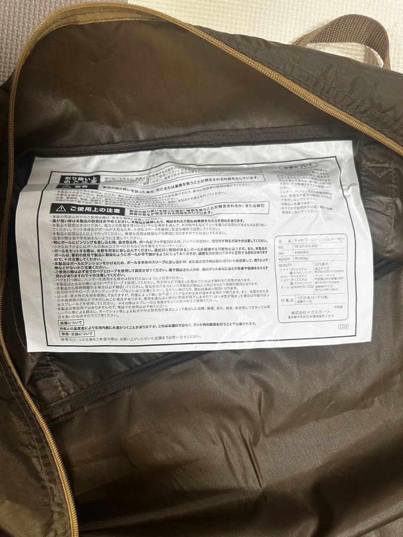 タラスブルバ キャタピラー2ルームシェルター BABY