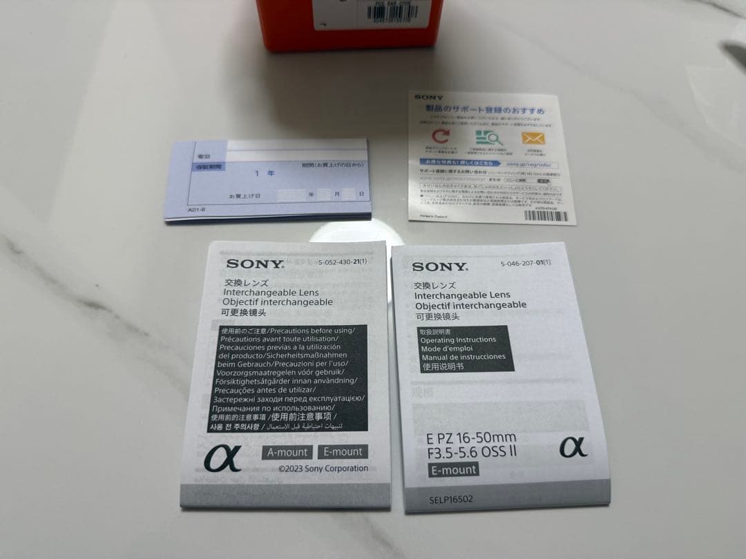 SONY E 16-50mm F3.5-5.6 OSS II ズームレンズ