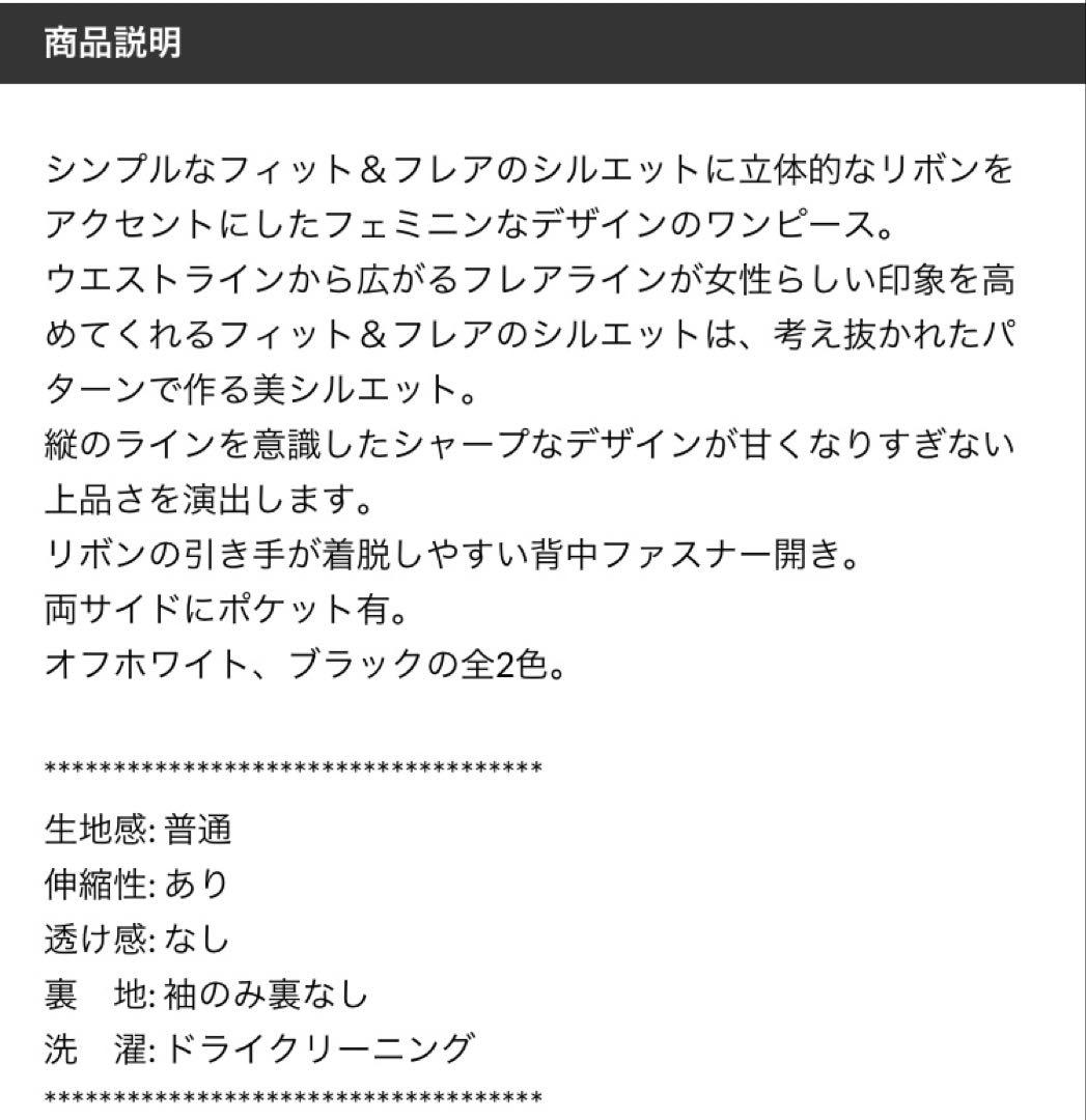 【美品⭐︎ローズティアラ46】チェックパイピング長袖ワンピース
