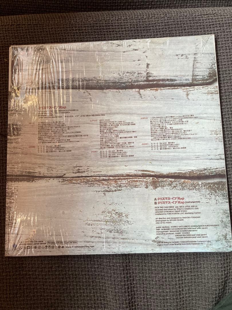 KICK THE CAN CREW クリスマス・イブrap レコード LP - メルカリ