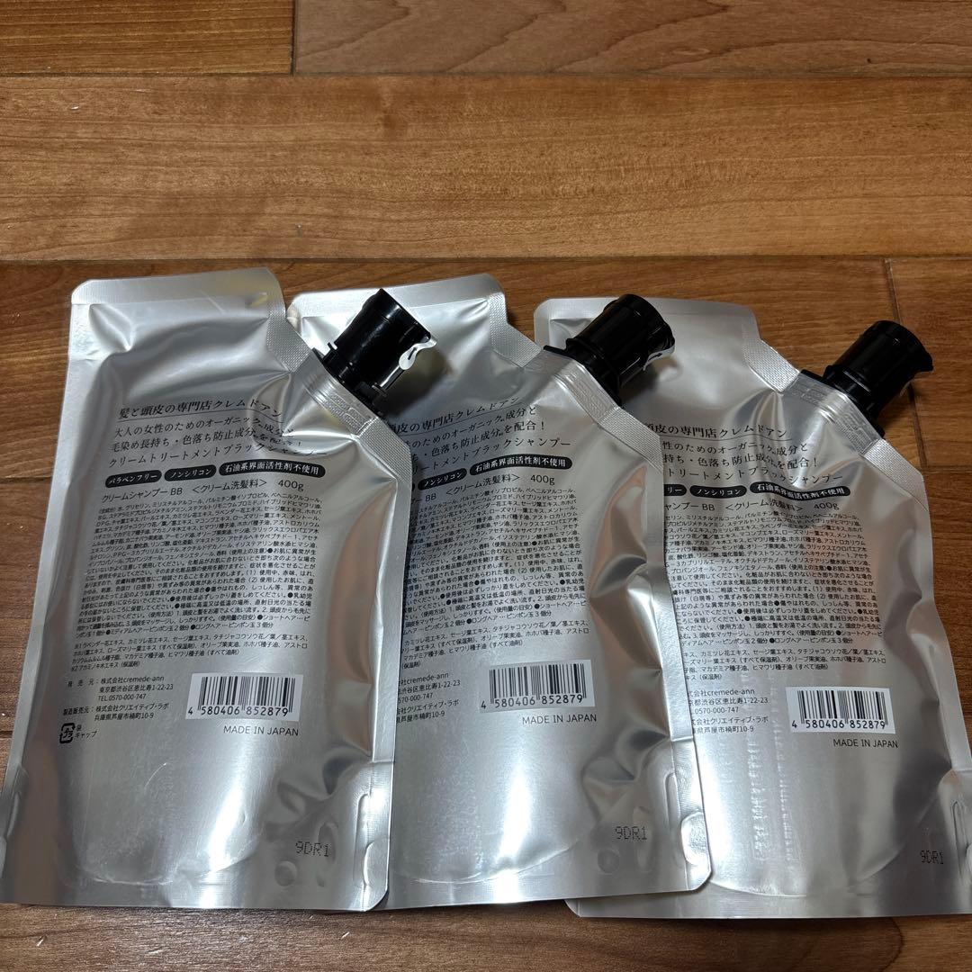 【新品　未開封】クレムドアン　ブラッククリームシャンプー 400g×3本