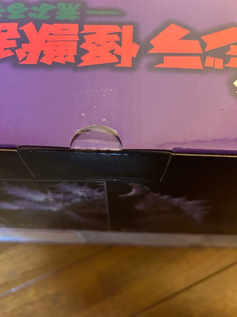 一番くじ ゴジラ 怪獣乱舞 -荒ぶるモノ- B賞 ゴジラ（2016）