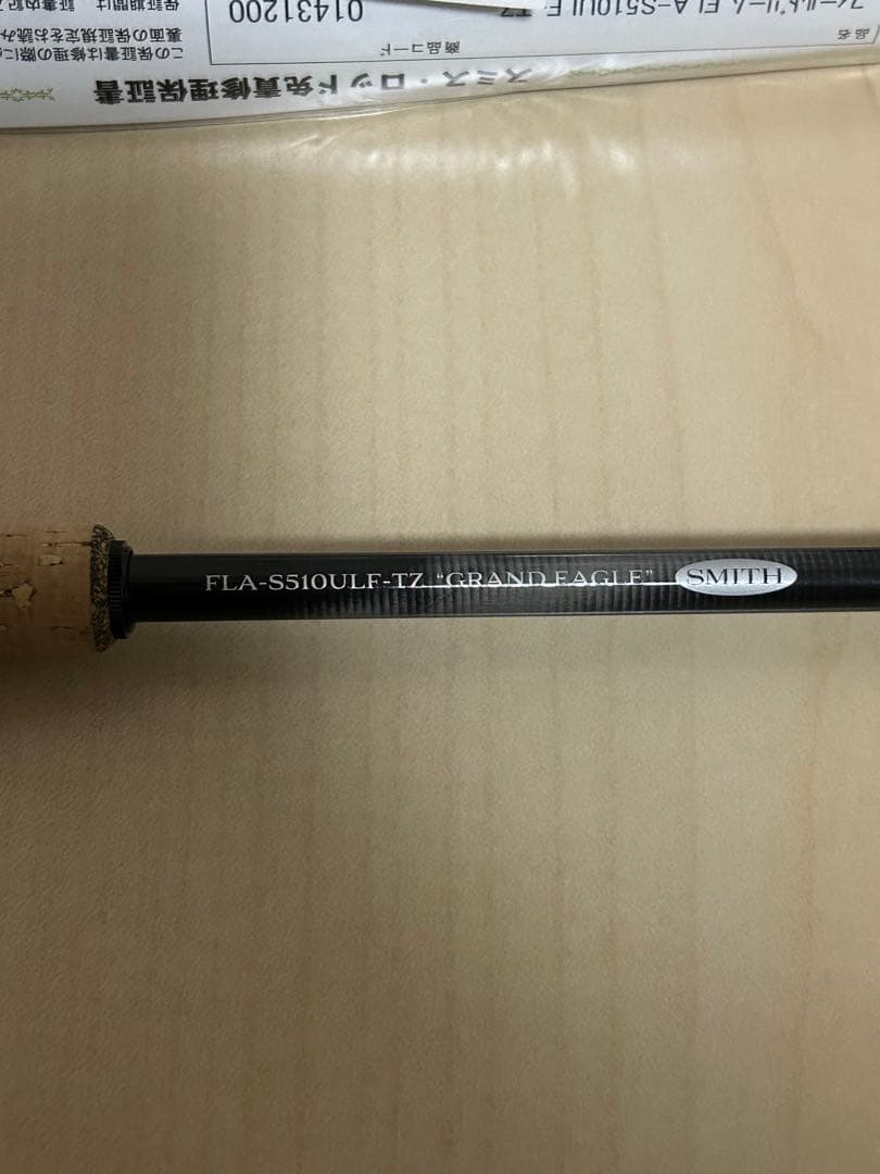 フィールドリーム　アヴェルラ510ULF