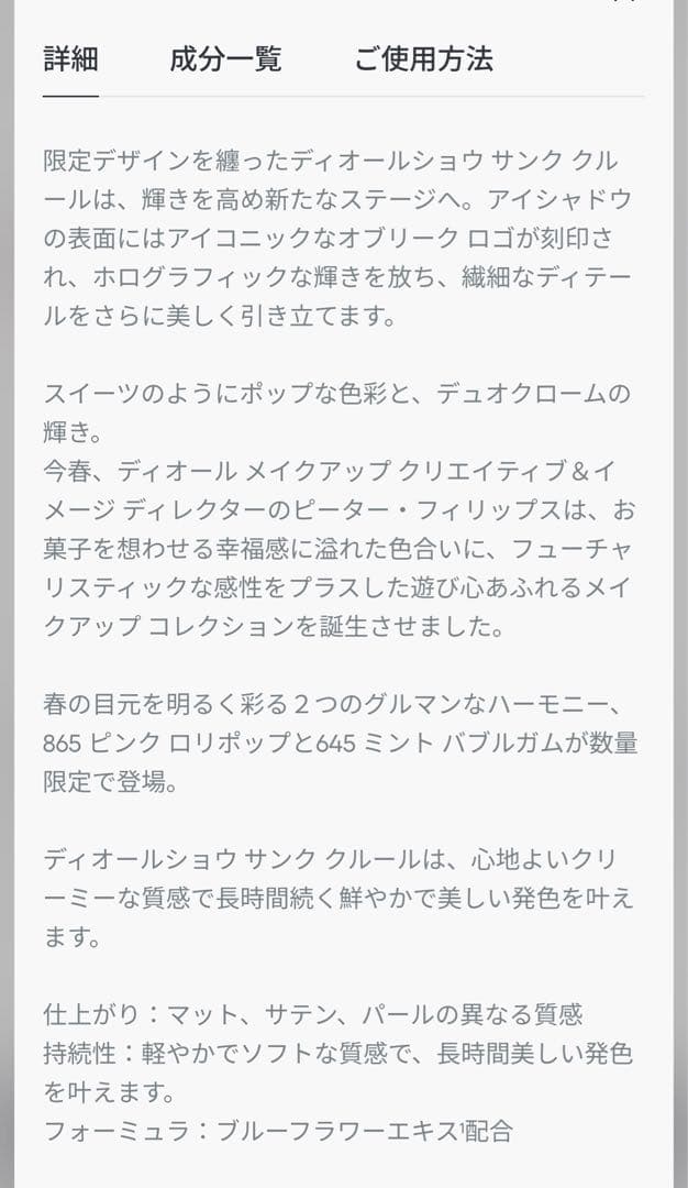 数量限定品　入手困難Dior ウルトラ ピンク アイシャドウパレット