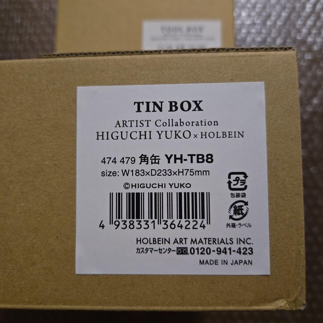 ヒグチユウコ ホルベイン 丸缶 角缶 2点セット ツールボックス