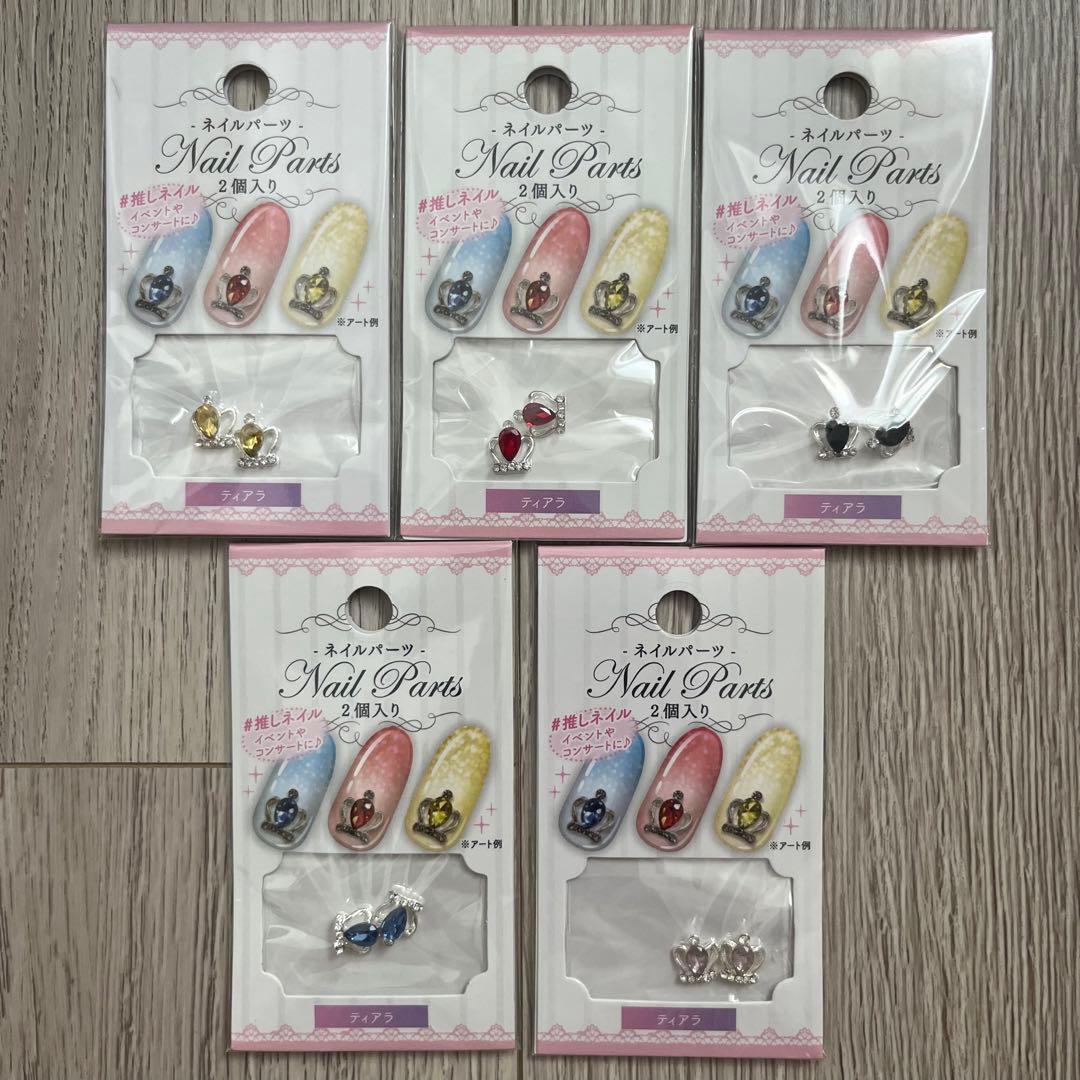 5点セット！ネイルパーツ ティアラ セリア ハンドメイド 資材 冠