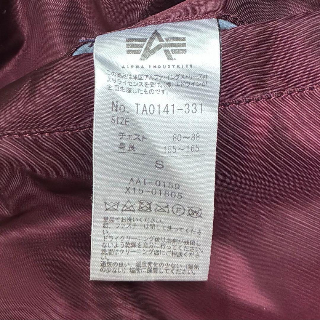 限定‼️アルファ インダストリーズ MA-1 リバーシブル 星条旗 ボルドー×黒