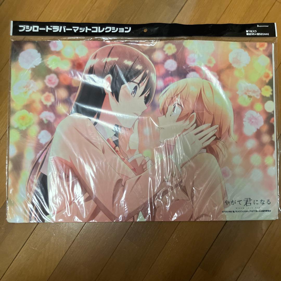 やがて君になる ラバーマットコレクション Vol.258 プレイマット