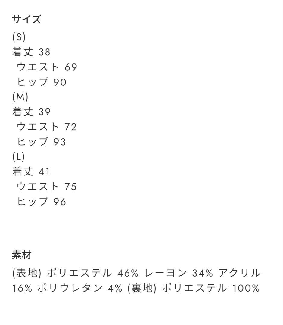 新品タグ付き　JUN & ROPE 裏起毛フレアースカート グレー　L ゴルフ