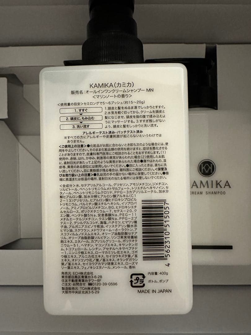 新品　KAMIKAクリームシャンプー３本セット