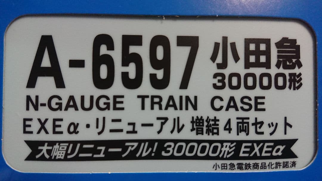 Nゲージ マイクロエース 小田急 30000系 EXE‪α‬ リニューアル