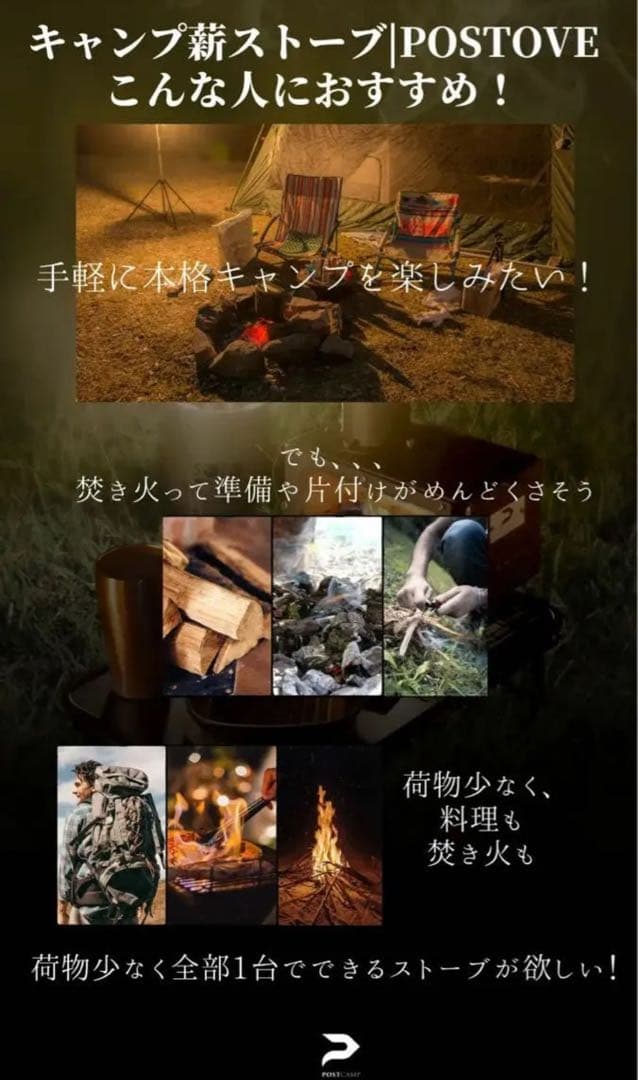 薪ストーブ POSTCAMP 両面ガラス 焚き火台 キャンプ 卓上 二次燃焼