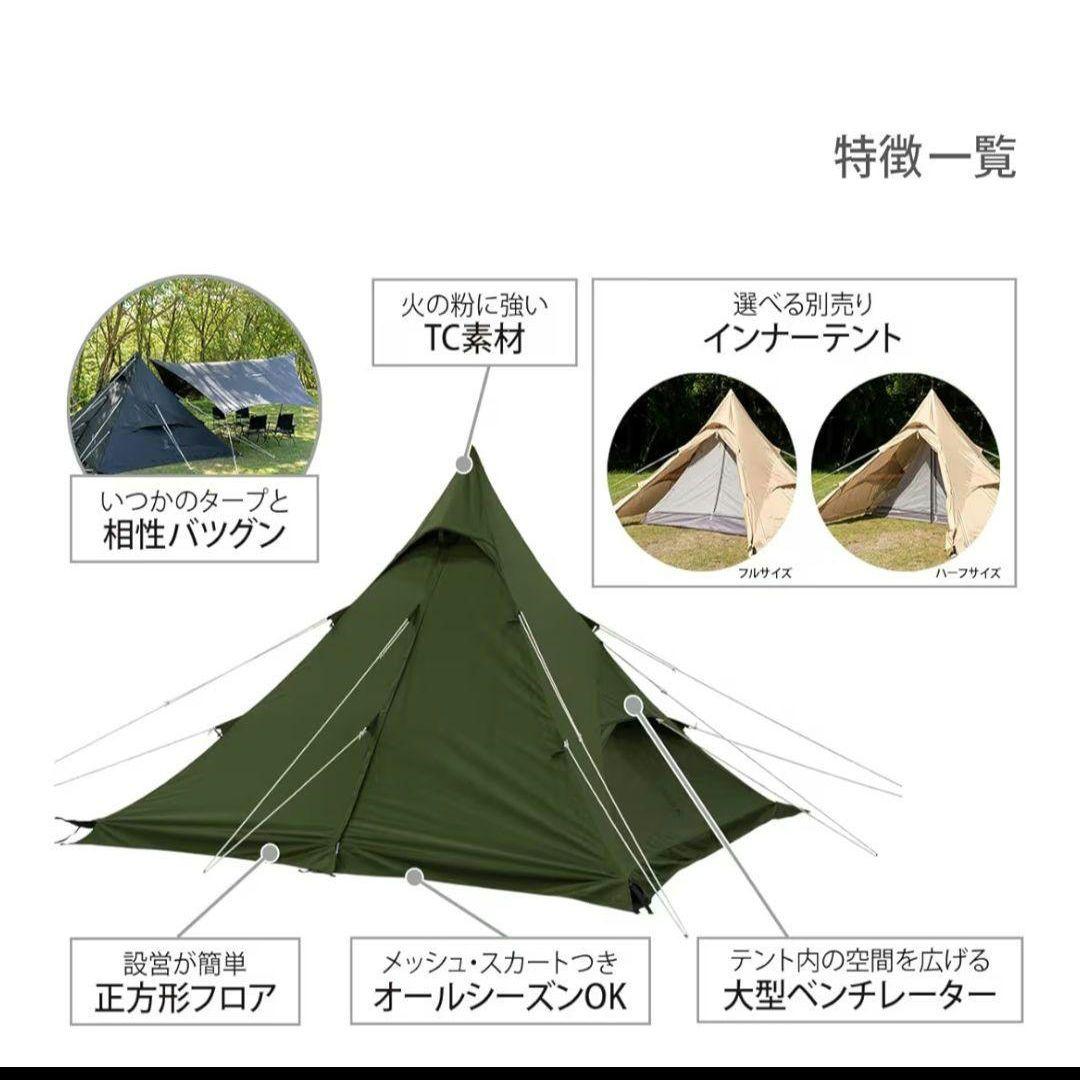 16日まで価格 DOD ワンポールテント RX(M) インナーテントセット