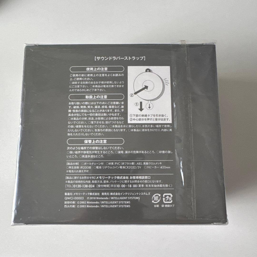 ファイアーエムブレム 封印の剣 サントラ 完全版