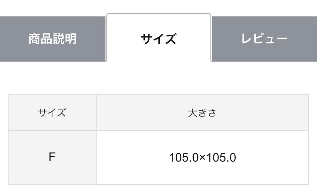 23区 ウール カシミヤ ストール 2025AW