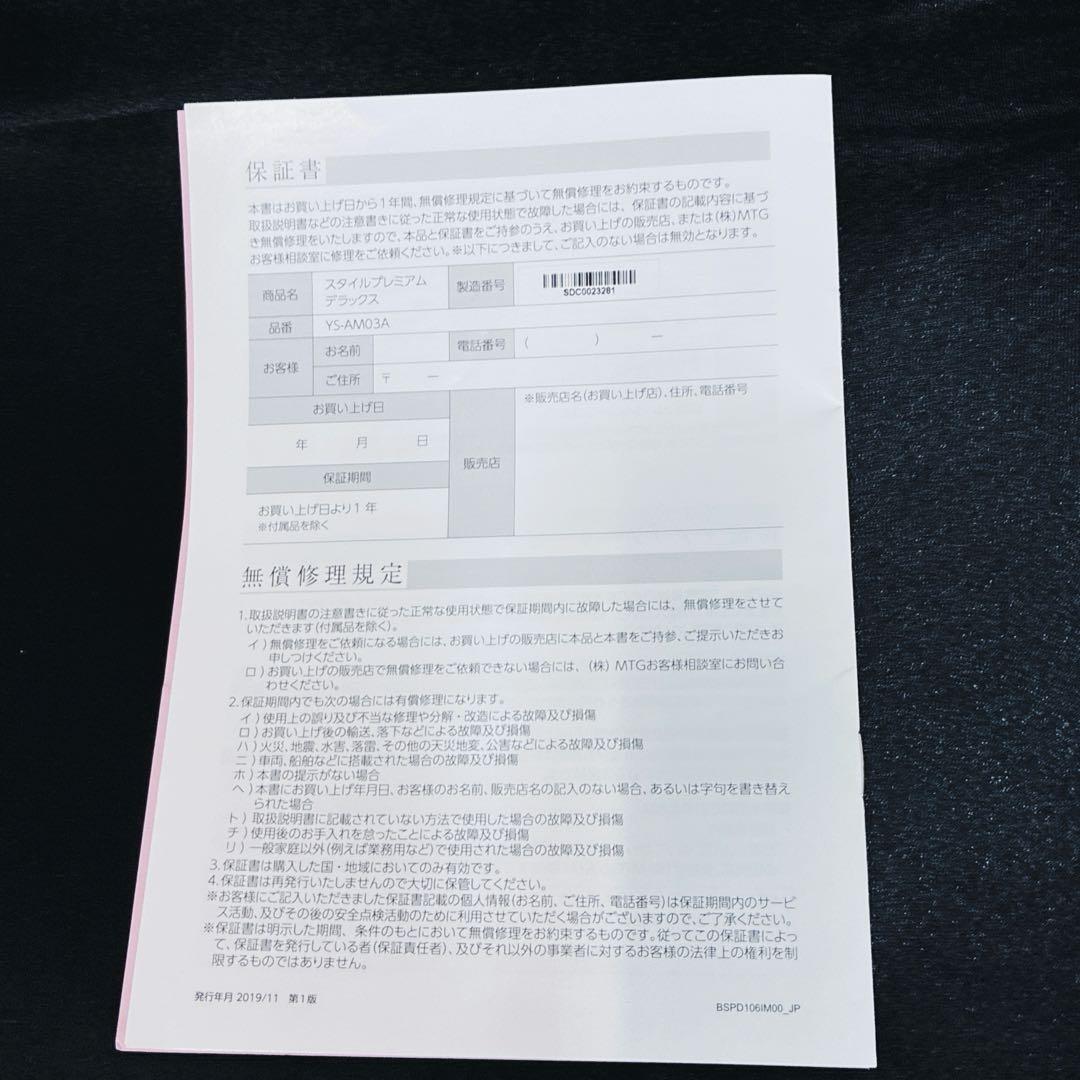 ◇MTG◇Style◇骨盤サポートチェア ◇座椅子◇