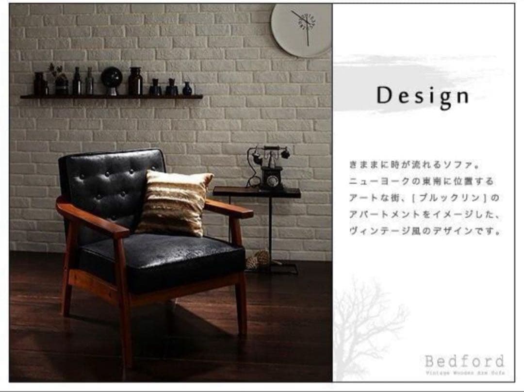 新品未使用　木肘ヴィンテージソファ　２人掛け　２P　ブラック